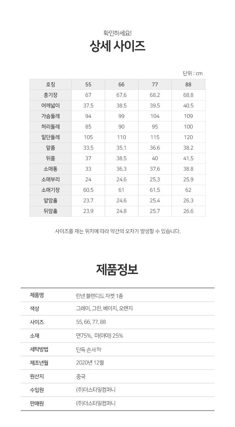 브루넬리-린넨자켓1종-220317(4)